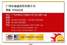 德圖代理商渝通商貿 慧聰網上的專業貿易代理伙伴