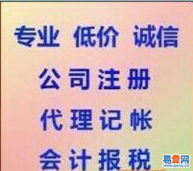 武漢專業代理記賬與公司注冊代辦，助力企業快速合規啟航